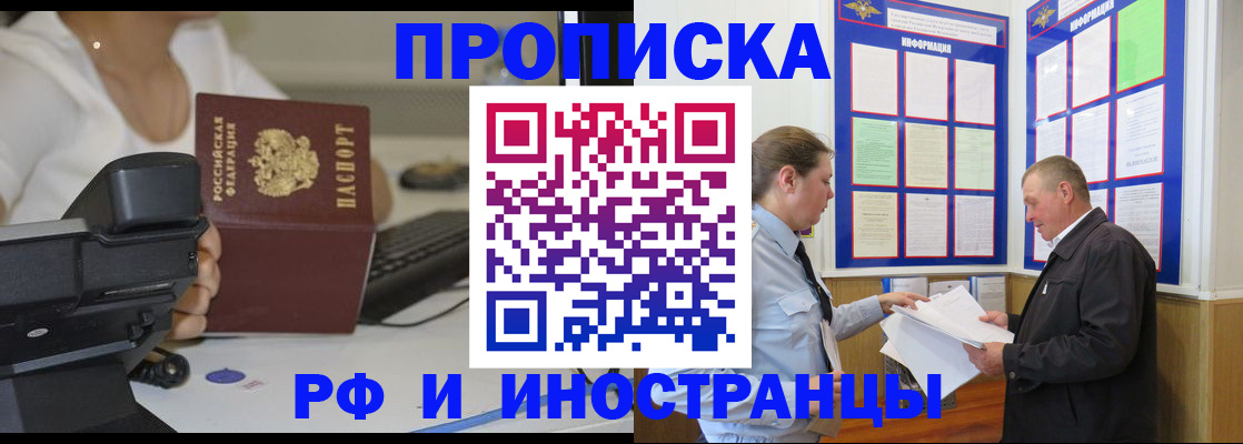прописка для кредита в Торопеце
