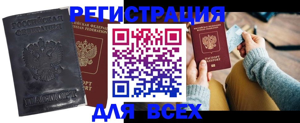 временная регистрация поиск в Торопеце
