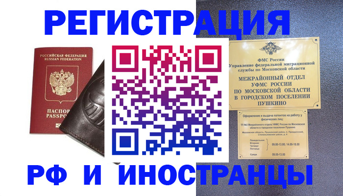 прописка паспорт в Торопеце