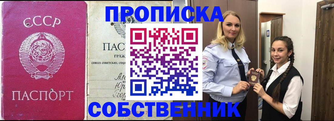 временная регистрация 2025 в Торопеце