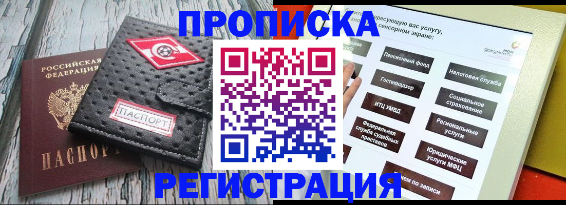 временная регистрация для всех в Торопеце